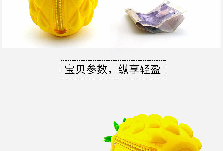 菠蘿零錢(qián)包,硅膠菠蘿零錢(qián)包